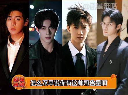 现偶的颜值担当，非这般俊朗不可！