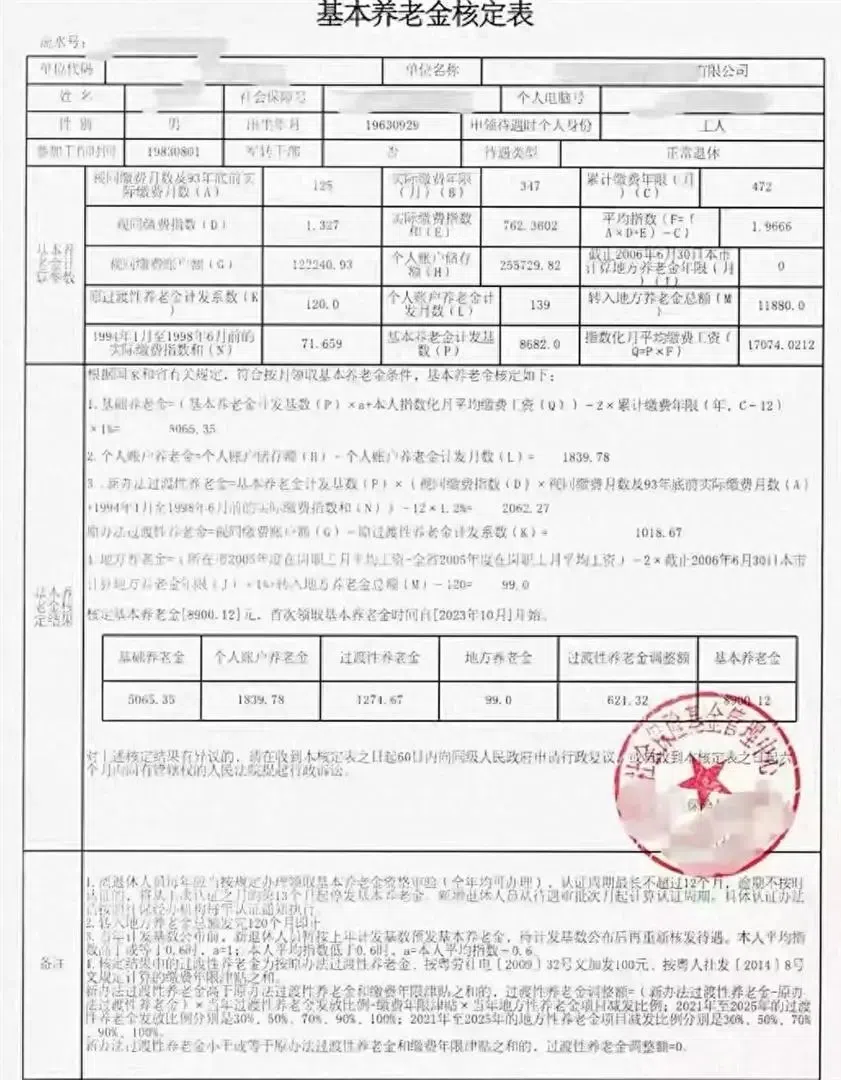广东退休，工龄39.33年，个人账户25.57万，退休金有多少钱？
