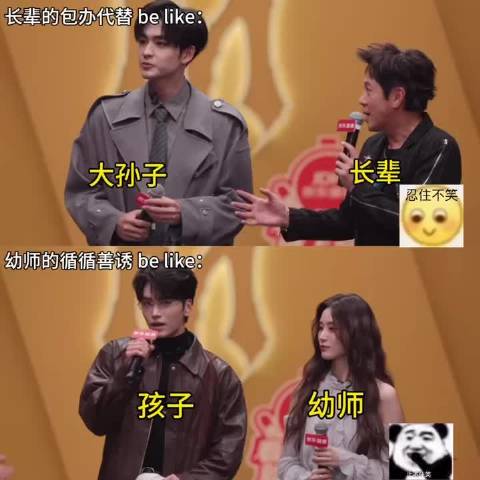 徐艺洋幼师级送考邵子恒，披荆斩棘2026暖心互动