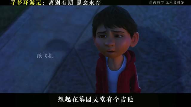 小格误闯亡灵世界，万寿菊之桥开启亲情冒险