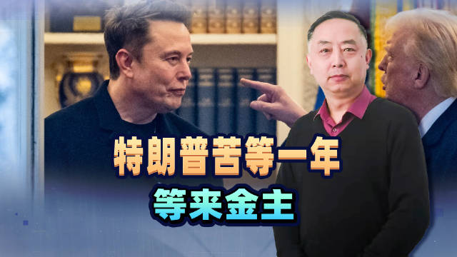 1亿美金买特朗普一笑？马斯克砸钱助选背后，是美政治最脏潜规则