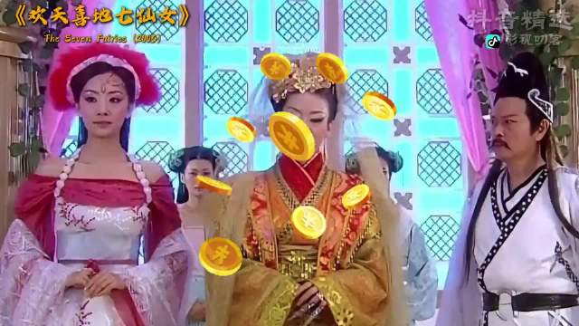 欢天喜地七仙女，如今再看算好剧还是雷剧