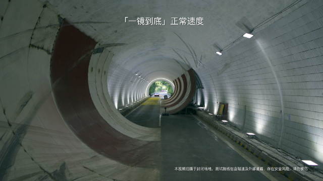 岚图追光S真 360° 穿越隧道一镜到底视频