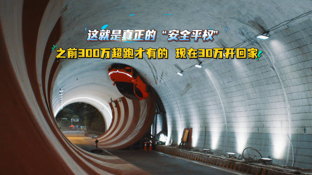 30万岚图追光S无特效复刻舒马赫360度大回环，打破奔驰神话