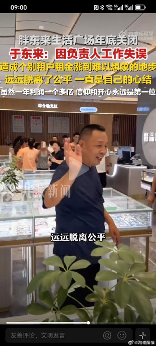 胖东来回应闭店:近700名员工全员调岗不裁员 胖东来回应闭店:近700名员工全员调岗不裁员