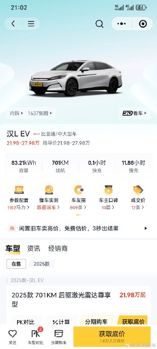 20-25万动力大的车，比亚迪汉EV对比途观L优势在哪？