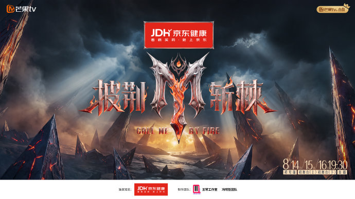 披荆斩棘初舞台下半场何时播出？哪些哥哥将登台？