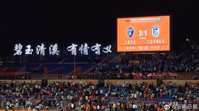 奥斯卡双响+逆转！云南玉昆3-1大连英博升至第二