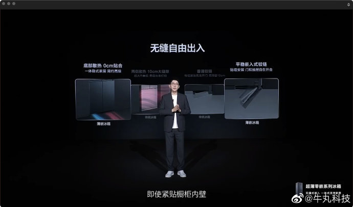 推荐一些性价比高的嵌入式冰箱