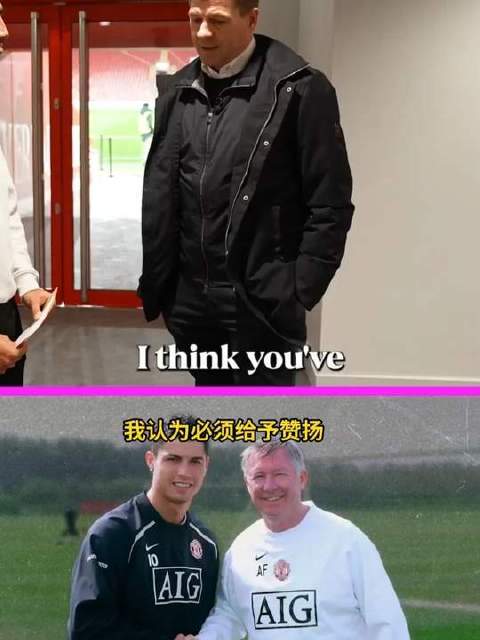 杰拉德坦言：弗格森亲手铸就了C罗的传奇，而命运将在沙特再度牵起他与C罗的手