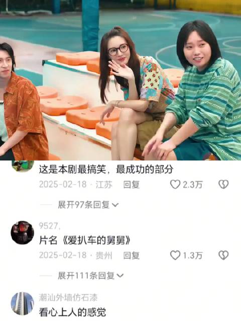 骗骗喜欢你又名《消失的舅舅》