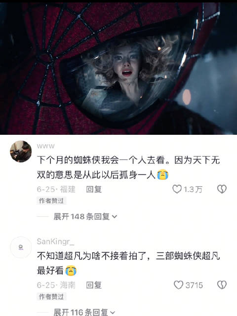 你引以为傲的蜘蛛感应看清楚了她死亡的每个细节 超凡蜘蛛侠｜漫威
