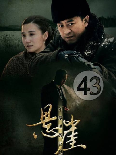 男子为营救目标竟与敌方联手行动