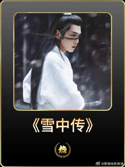 雪中传：曹长卿要带走姜泥遭到徐凤年阻拦