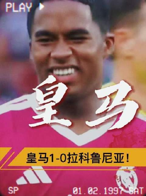 “穆里尼奥执掌皇马后豪取4胜1平，银河战舰以1比0惊险击落拉科鲁尼亚！”