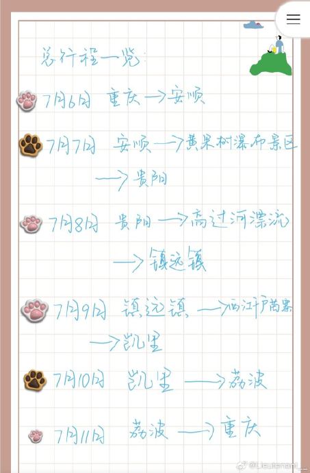 贵州荔波+千户苗寨三日游详细攻略