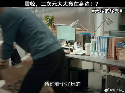 震惊，二次元大大竟在身边！ 张小婉