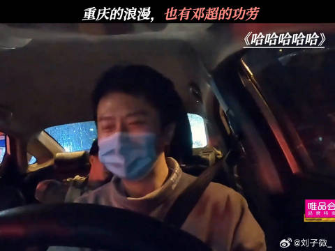 重庆的浪漫，也有邓超的功劳 邓超 鹅滴神片