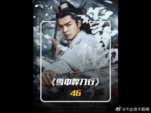 姜泥答应曹长卿在徐凤年龙虎山之行结束后返回西楚