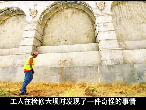 工人在检修大坝时发生诡异一幕，上万吨的洪水瞬间爆发朝他袭来