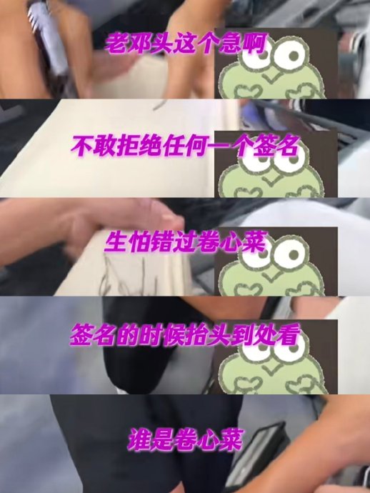 如何辨别邓超签名照的真伪？
