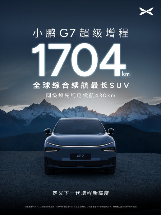 通勤SUV长途出行续航真的能超1500公里吗？