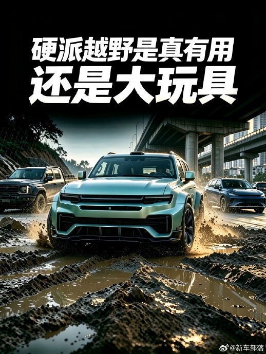 生成硬派越野车使用场景PPT 生成硬派越野车使用场景PPT