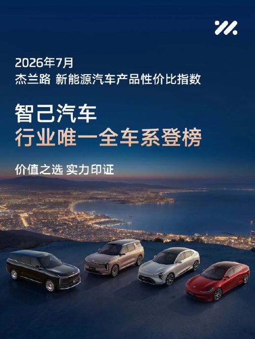 20万预算买增程SUV，智己LS6和零跑C11怎么选？