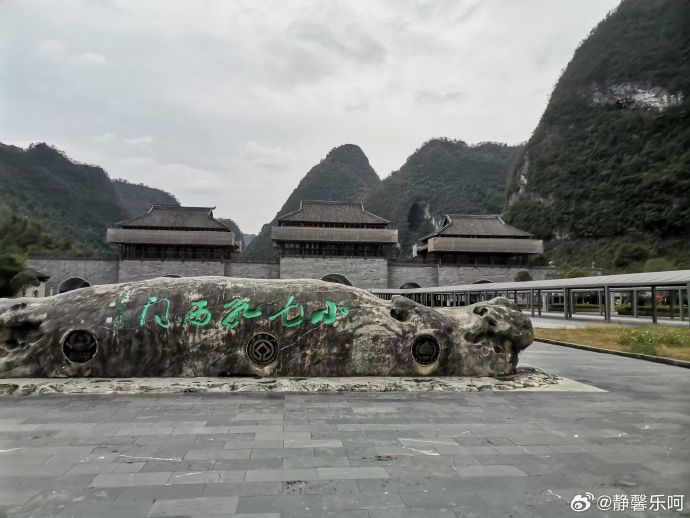 贵州荔波小七孔景区内有酒店吗？