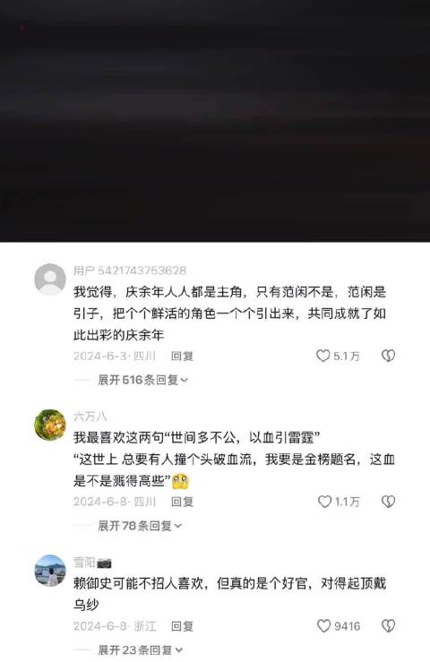 有没有哪一句台词，哪一个场景硬控了你这二十天 庆余年2 张若昀