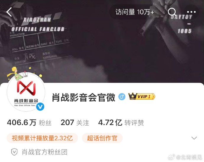 肖战后援会影音会的微博账号是什么? 肖战后援会影音会的微博账号是什么?
