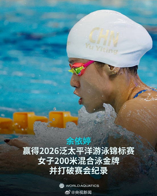 0.02秒绝杀世界纪录保持者！余依婷极限夺冠