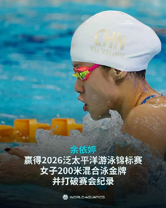 余依婷赛后如何评价自己的表现和运气？