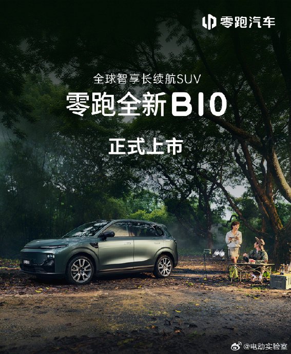 零跑b10汽车