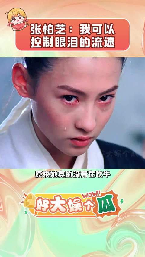 张柏芝青岛演唱会造型亮相，催生经济上行的美热梗