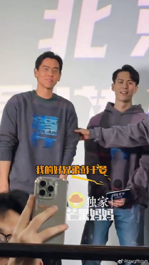 彭于晏 ：第一次和我的兄弟们说话有点紧张！是兄弟就来看电影潜行首映礼