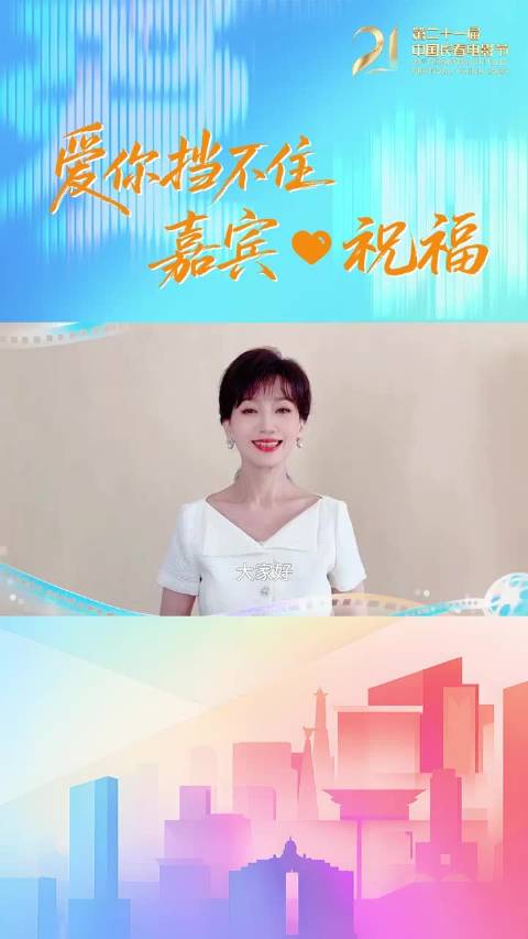 和@赵雅芝 一起祝福成功，期待能看到美美的身影