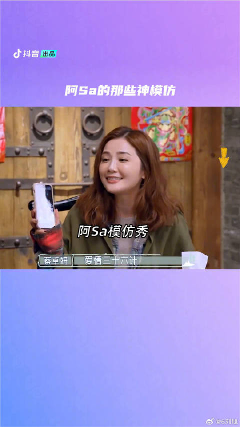 阿Sa 把每个人物都模仿出了精髓 阿娇 谢霆锋