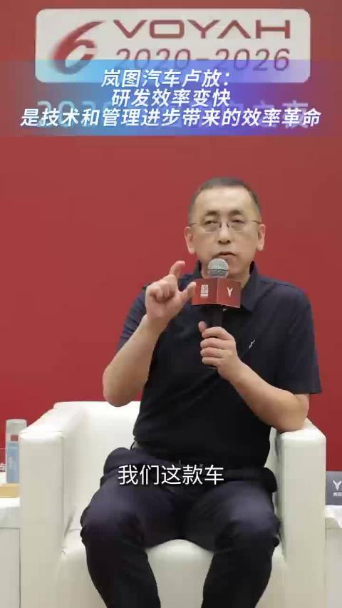 岚图追光S上市，车型开发周期缩短不等于速成车
