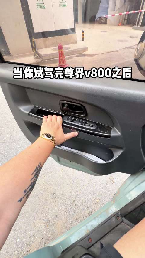 你到是说话呀 尊界V800 老车不破  经典手动挡