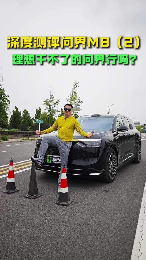 问界M8 AEB测试挑战桩桶，理想i6表现拉胯后能否成功
