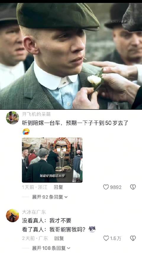 变脸项目非遗传承人——约翰.谢尔比 美剧｜浴血黑帮