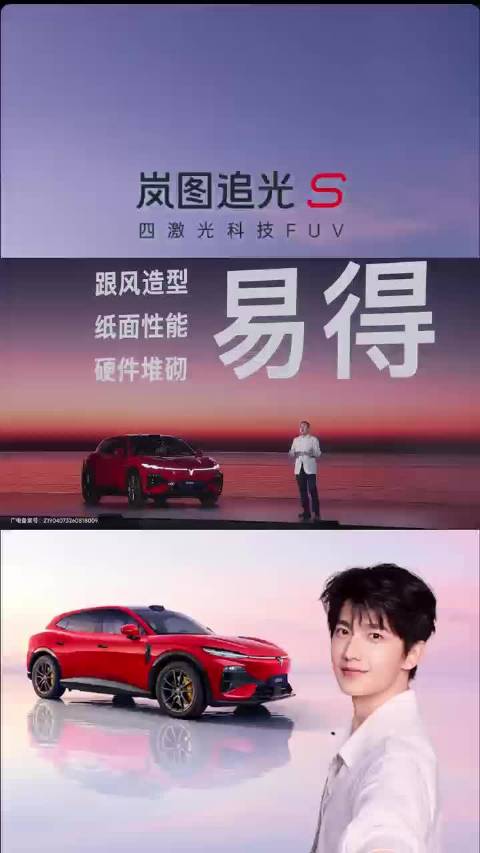 岚图理应站出来，为用户造一台，新能源时代真正的驾驶者之车！