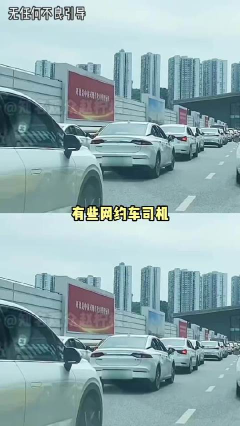 呼吁网约车平台筛选入职人员 司机 发声