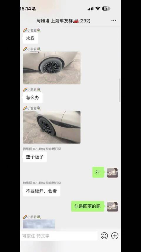 转自阿维塔车友群，看着像是大海道