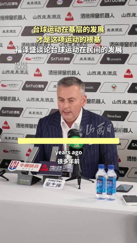 弗格森预言成真，中国成斯诺克全球核心阵地