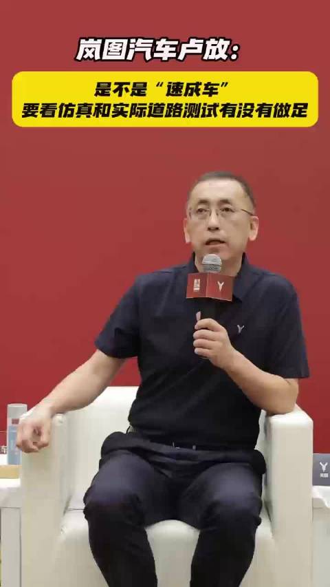 速成车判定需仿真与实际测试，完整验证是关键