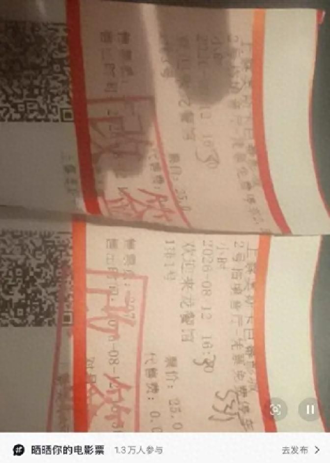 沈腾新片上映不到5天，难堪一幕出现，周星驰的体面被撕个粉碎
