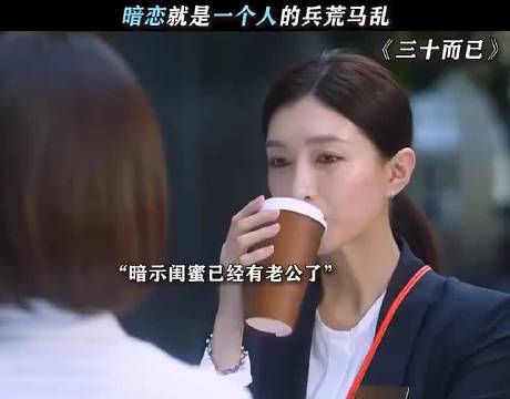 暗恋就是一个人的兵荒马乱