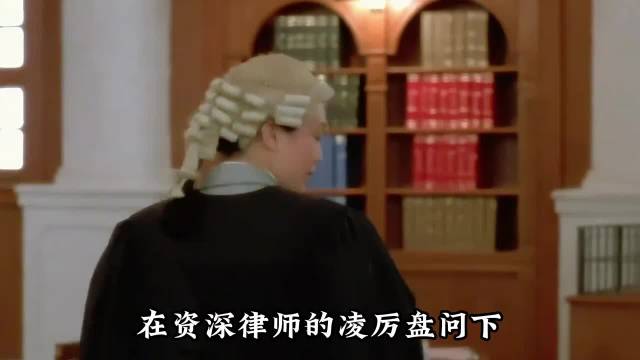 王祖贤饰演林祖儿法庭遭污名化，施暴者被无罪释放
